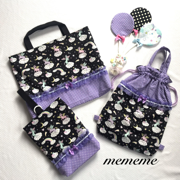 ハンドメイド レッスンバッグ・上靴袋・体操服袋 ユニコーン