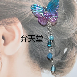 【弁天堂】「水色蝶々」軽やかな蝶々　両面同色同柄 1枚目の画像