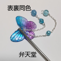 【弁天堂】「水色蝶々」軽やかな蝶々　両面同色同柄 4枚目の画像