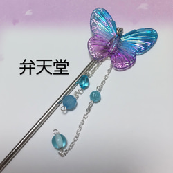 【弁天堂】「水色蝶々」軽やかな蝶々　両面同色同柄 2枚目の画像