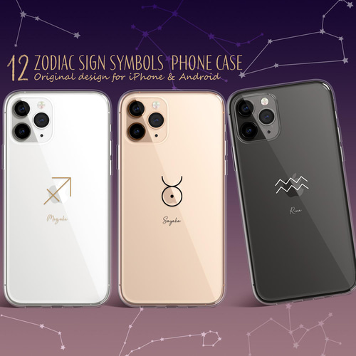 【カスタム】オーダースマホケース【カラーケース】 オーダーメイド 名入れ 高品質【12守護星 マイルーラーケース