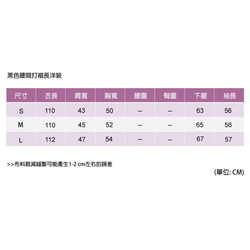 黑色腰間打摺長袖長洋裝 第9張的照片