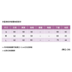 水藍條紋拼接蕾絲長版衫 第9張的照片