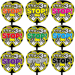 即購入可】ファンサうちわ文字 カンペうちわ 規定内サイズ イケメン3