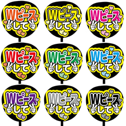 ♡手書き柄文字 カンペうちわ 2枚セット♡ 即購入可】ファンサうちわ文字 カンペうちわ 規定内サイズ Wピースして