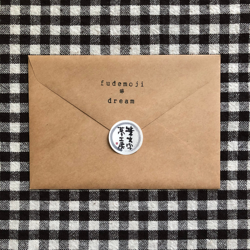 ポストカード＊お礼状（お歳暮） その他アート 筆文字夢工房 通販