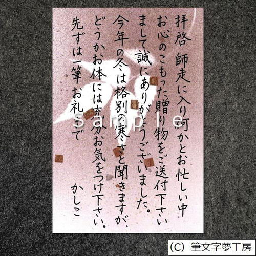 宝塚　珠城りょう　お礼状　ポストカード　セット 礼真琴 退団記念ポストカードセット: ポストカード・ブロマイド