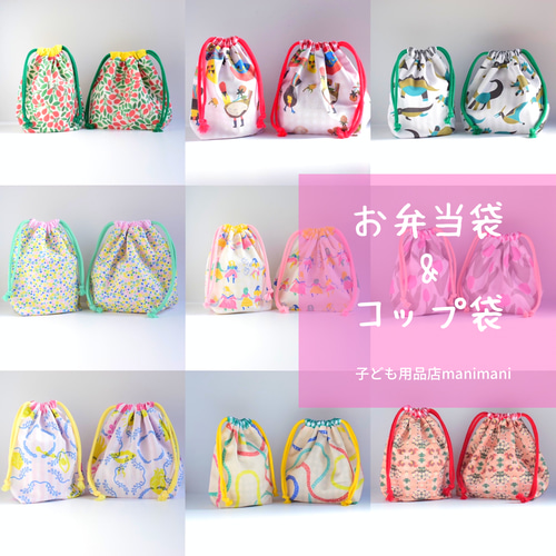 入園入学】上履き袋 サイズオーダー可 ｜上履き入れ｜幼稚園 保育園