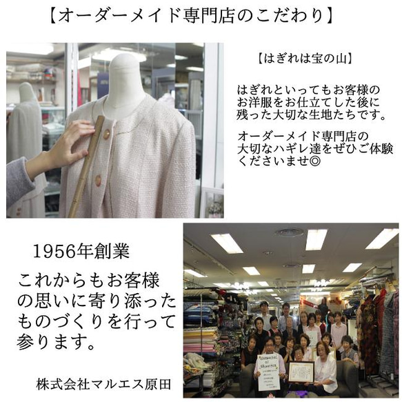 仕立て屋の店長がおすすめする◎欲しいに応えた福袋　6980円 18枚目の画像