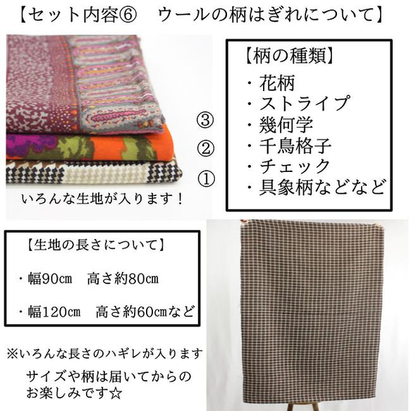 仕立て屋の店長がおすすめする◎欲しいに応えた福袋　6980円 10枚目の画像