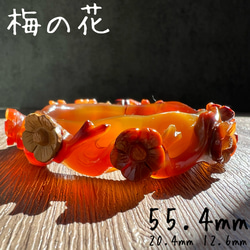 天然石 立体彫刻 高品質 瑪瑙 メノウ アゲート 梅の花 バングル