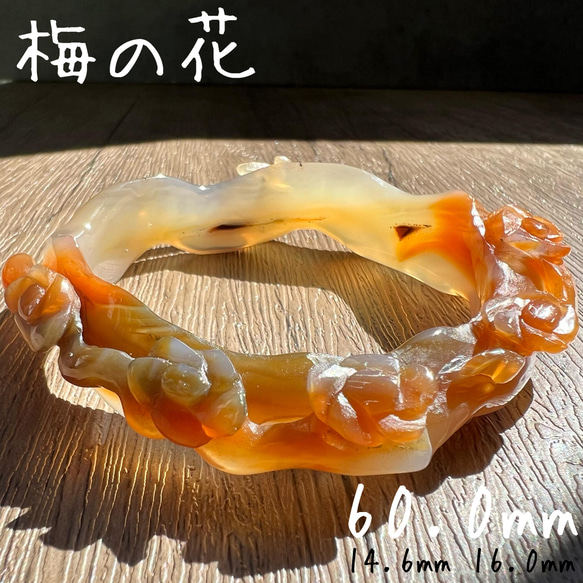 天然石瑪瑙の立体細工手彫り