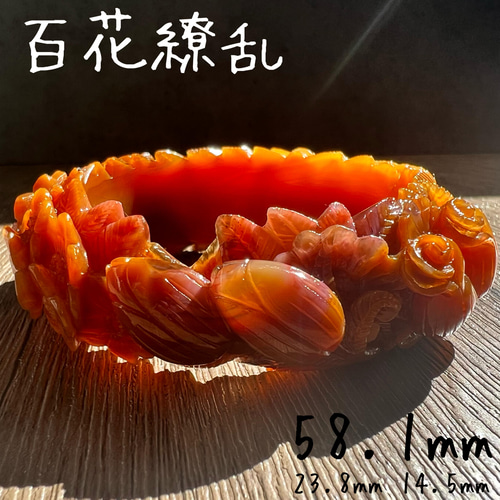 天然石瑪瑙バングル赤アゲート
