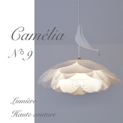 お部屋にインテリアとして、ひとつは欲しい椿の花のペンダントライト