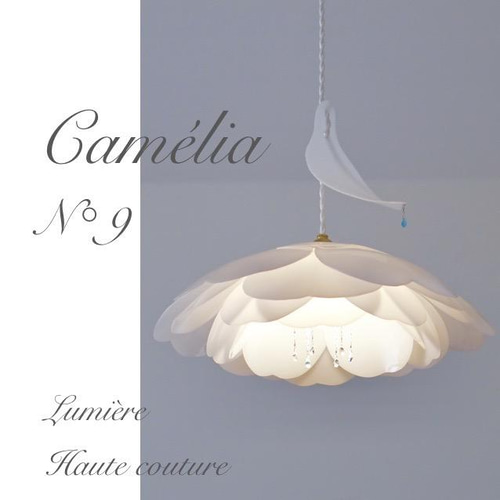 お部屋にインテリアとして、ひとつは欲しい椿の花のペンダントライト