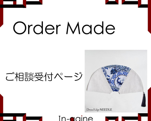 コマ◎現在は発送まで日数いただいています様オーダー品 コマ◎現在は発送まで日数いただいています様オーダー品 コマ◎現在