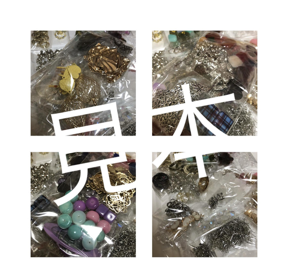 【SALE】2022 資材 福袋 HAPPY bag parts パーツ 6枚目の画像