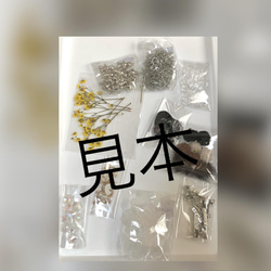 【SALE】2022 資材 福袋 HAPPY bag parts パーツ 5枚目の画像