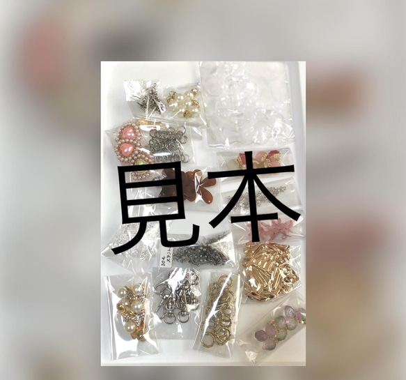 【SALE】2022 資材 福袋 HAPPY bag parts パーツ 3枚目の画像