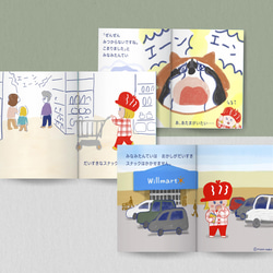 絵本「みなみたんてい２」 2枚目の画像