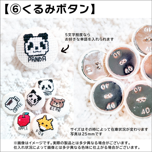 きつね【くるみボタン】キツネ 狐 動物園 FOX 動物 北海道 刺繍 クロス