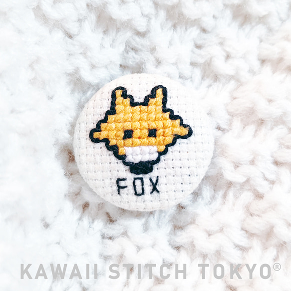 きつね【くるみボタン】キツネ 狐 動物園 FOX 動物 北海道 刺繍 クロスステッチ かわいい ポップ オーダーメイド 1枚目の画像