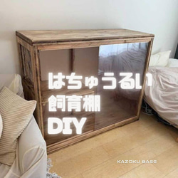水槽台 オーダー受注 その他家具 家具製作工房「KAZOKU BASE