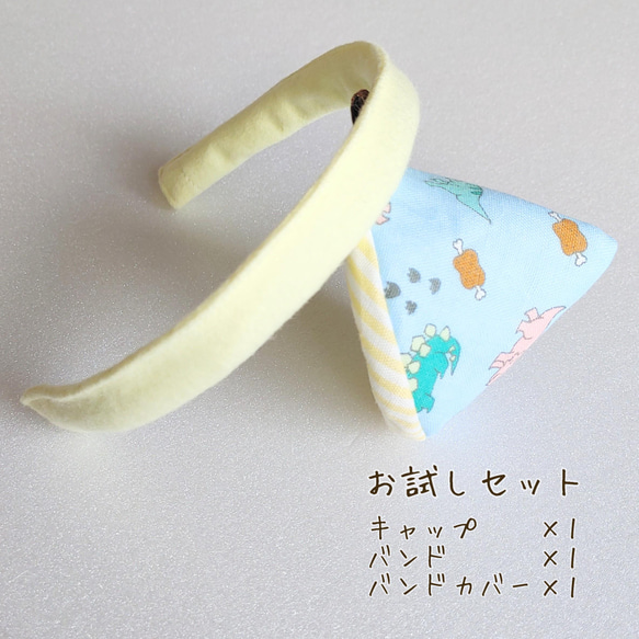 お試しセット ずれないおしっこキャップ おしっこキャップ おしっこ