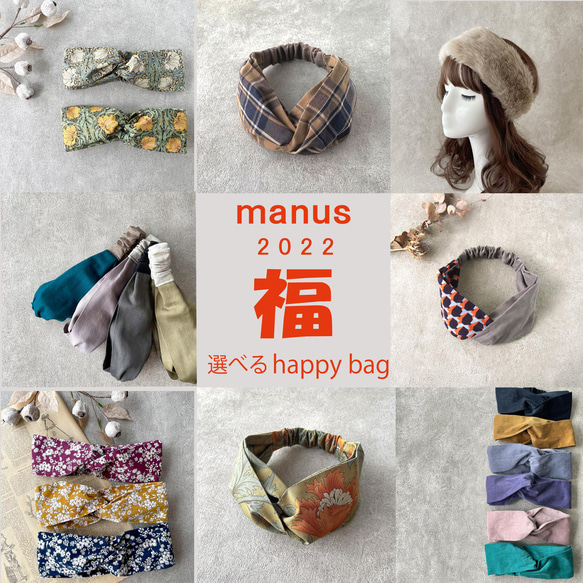 可選擇的幸運袋 2022 * Happy Bag 第1張的照片