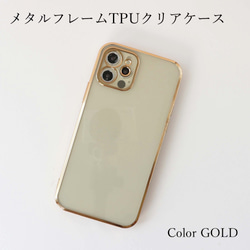 TPUクリアケースiphone13/12/mini/pro/promax/11/XR/XS ゴールド シルバー メタル 8枚目の画像