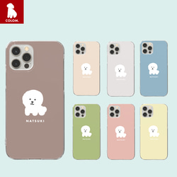 iPhone12pro シルバー128GB ビションフリーゼ柄カバー×4おまけ付 ビションフリーゼ.シンプル.【ほぼ全機種】犬.iPhone.xperia .Galaxy