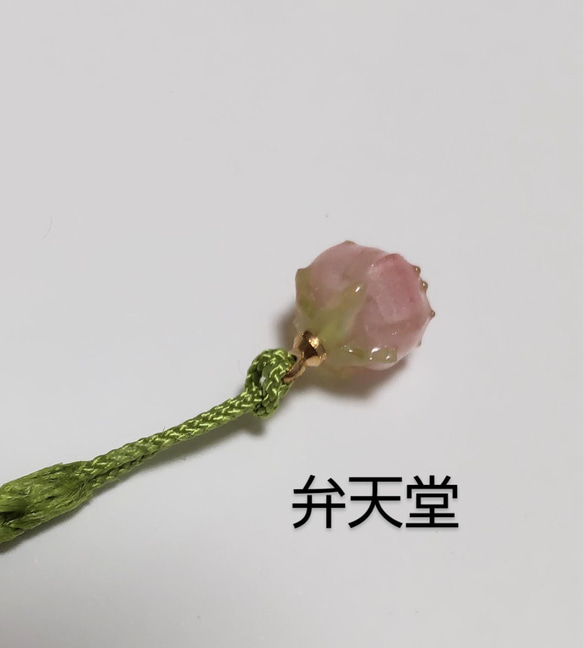 【弁天堂】「薔薇のつぼみか野いちごか」贅沢に根付けにしました　プラパンの小粒 3枚目の画像