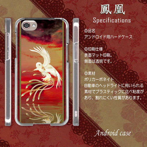 鳳凰／日本画 鳳凰 霊獣 アンティーク 木目 iPhone Android