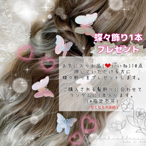 髪飾り ♡ 蝶々の髪飾り　x パールセット　♡ ウェディングフォト　結婚式　成人式　前撮り　白無垢　振袖　袴　OHANA 10枚目の画像