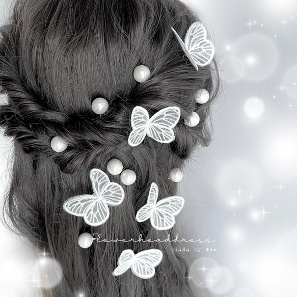 髪飾り ♡ 蝶々の髪飾り　x パールセット　♡ ウェディングフォト　結婚式　成人式　前撮り　白無垢　振袖　袴　OHANA 1枚目の画像