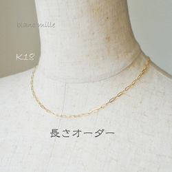 No.n-2.3-719○*K18シンプルネックレス オーダー制作○*18金ゴールド 