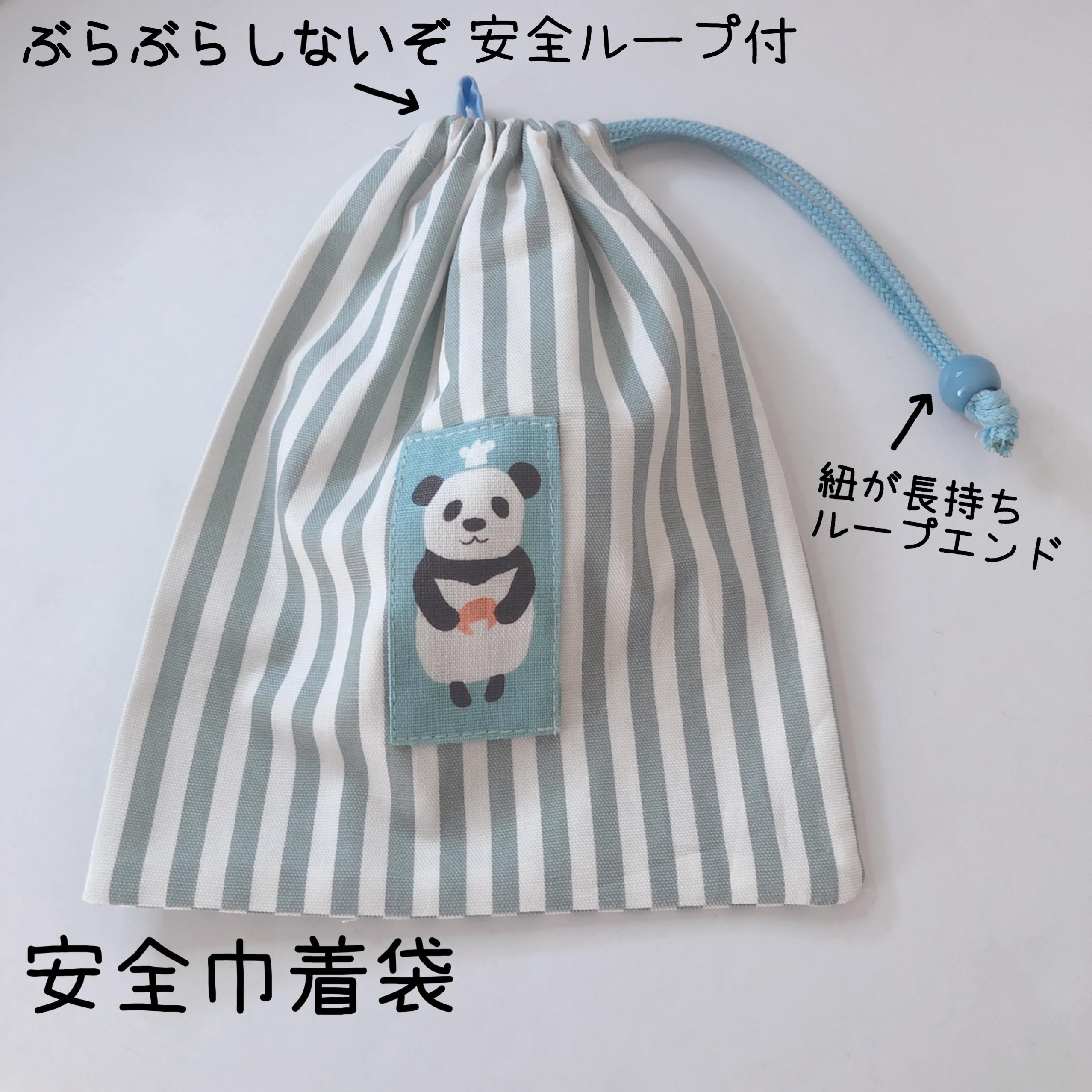 激安挑戦中 パンダわたあめ柄 コップ袋 lepiceriedeshalles.coop