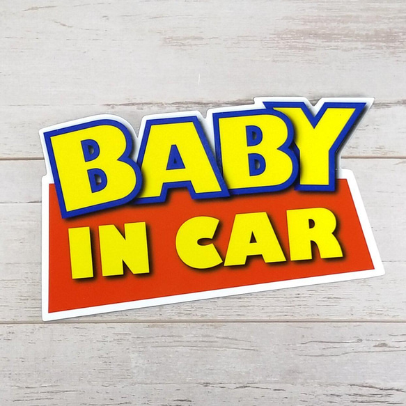 BABY IN CARマグネットステッカー チャイルドシートとご一緒に 1枚目の画像