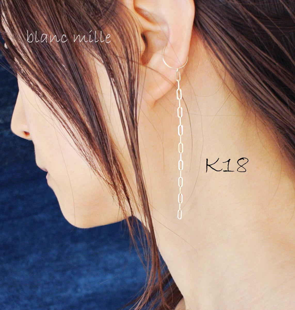 No.e-1cn2.3L○*K18ロングチェーンイヤーカフ○*18金シンプルロングイヤーカフ 18k ゴールド