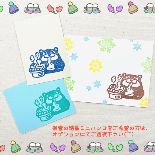 冬のはんこ☆お餅好きのクマさん♪ はんこ・スタンプ ＊きん
