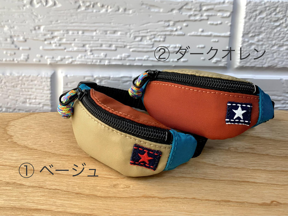 はるちゃん★☆　Dカン付きボディバッグ　ハンドメイド 受注制作 】ミニサイズ ボディバッグ【 MIXカラー 】《 小さな