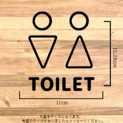 【自宅・お家・店舗・会社】シンプルなデザインで！男女でトイレサインステッカー【トイレ・化粧室・toilet】 2枚目の画像