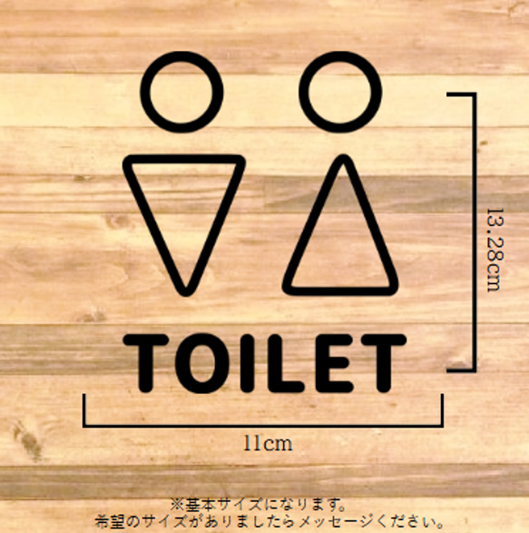 【自宅・お家・店舗・会社】シンプルなデザインで！男女でトイレサインステッカー【トイレ・化粧室・toilet】 2枚目の画像