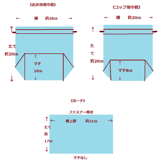 入園入学6点セット☆レッスンバッグ☆上履き用バッグ☆体操着用巾着☆お弁当用巾着☆コップ用巾着☆ポーチ 10枚目の画像