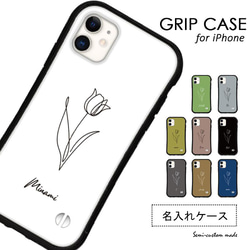 名入れ スマホケース iPhone16 15 14 pro SE iface型 カバー 花 線画