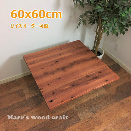 テーブル天板【無垢材・アンティーク風】 *サイズ変更も可 ロー