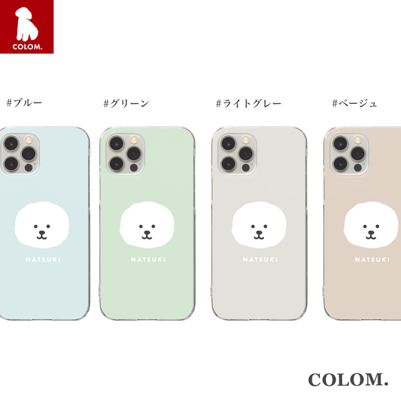 ビションフリーゼ.ワンポイント02【ほぼ全機種】犬.iPhone.xperia .Galaxy.google.おしゃれ 2枚目の画像