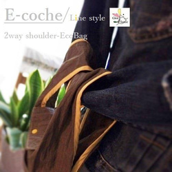 エコバッグ 【E-coche】2Way shoulder-EcoBag　 1枚目の画像