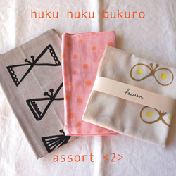 【福袋】huku huku bukuro - assort ＜２＞ 1枚目の画像