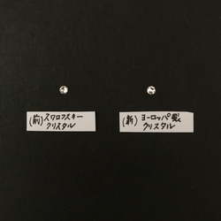 《必ずご一読下さい‼︎》スワロフスキークリスタル使用商品の材料変更について 3枚目の画像